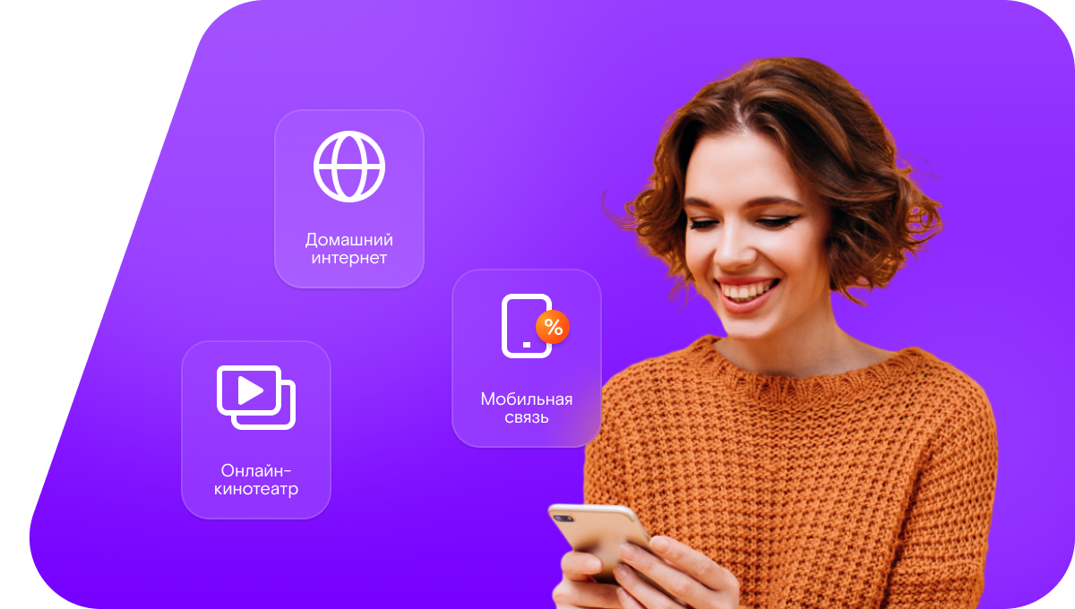 Промо-тарифы Ростелеком в&nbsp;деревня Ойкино (Самарская область)